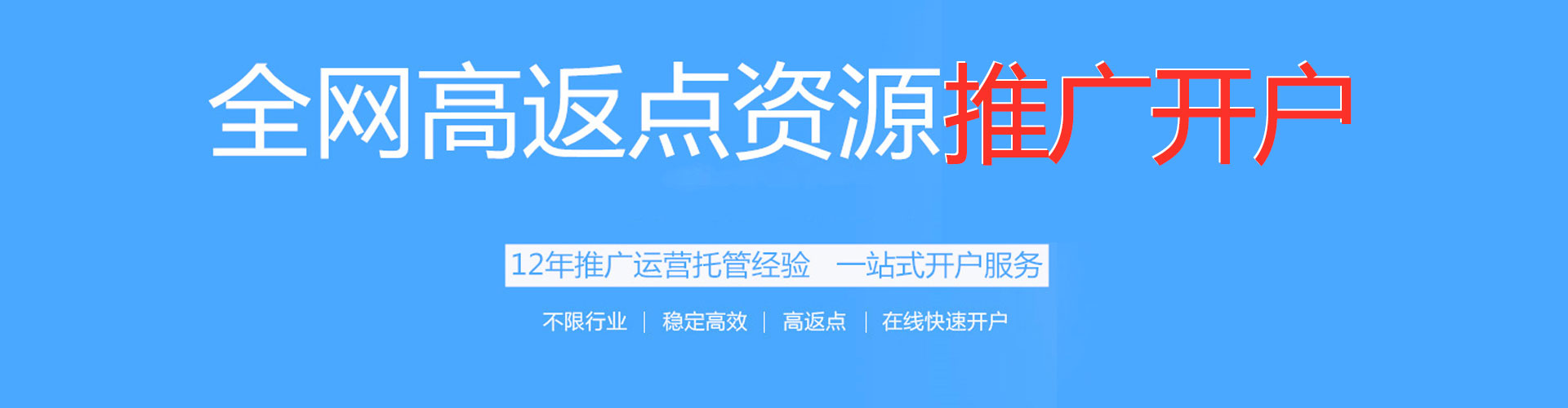 沙河口百度推广代理