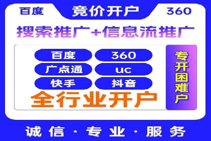竞价推广开户费用案例分享：如何实现低成本高回报